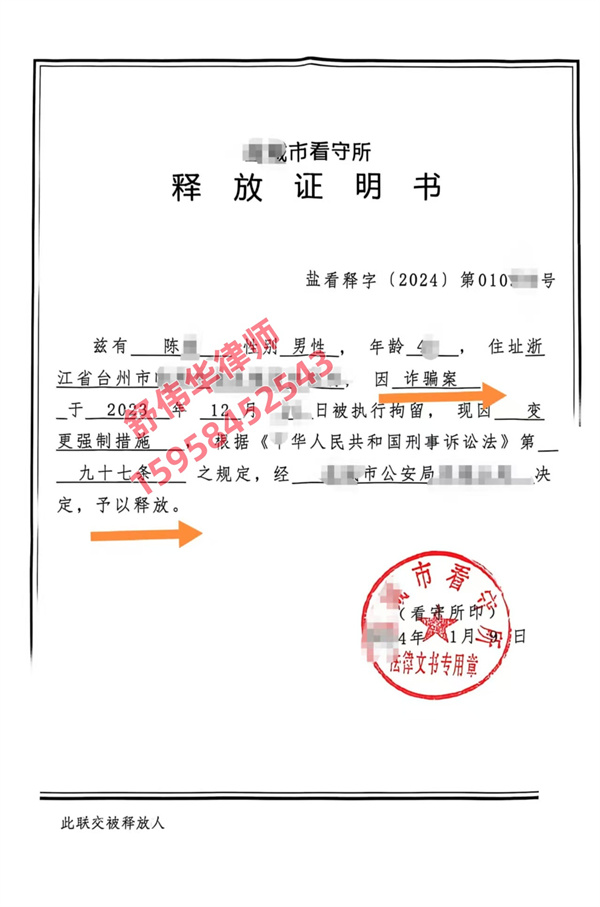 诈骗案获公安撤案处理 诈骗案获公安撤案处理