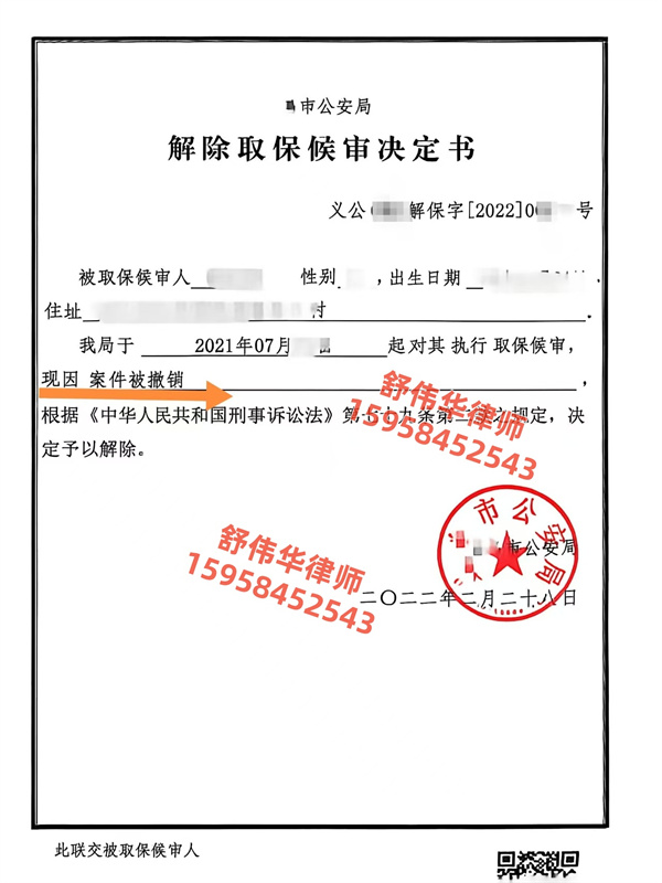 20万名表盗窃案,无罪撤案 20万名表盗窃案,无罪撤案